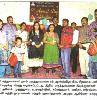 Nalam Medical centre and Hospital - Annul Day Function
