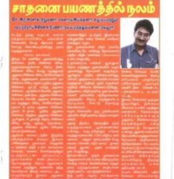 Nalam Medical centre and Hospital