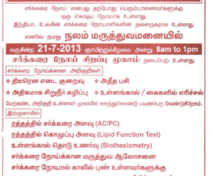 Nalam Medical centre and Hospital - Events