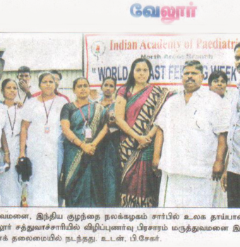 Nalam Medical centre and Hospital