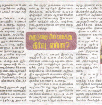 Nalam Medical centre and Hospital