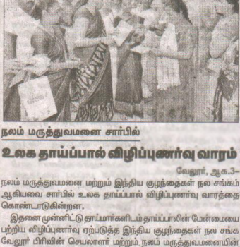 Nalam Medical centre and Hospital