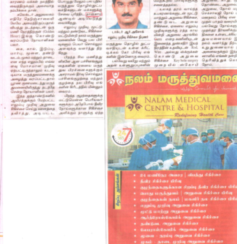 Nalam Medical centre and Hospital