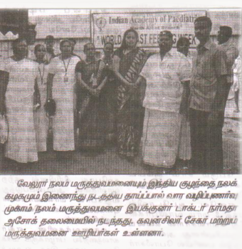 Nalam Medical centre and Hospital