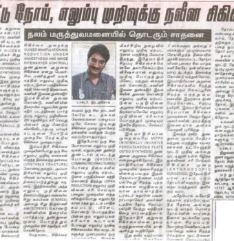 Nalam Medical centre and Hospital