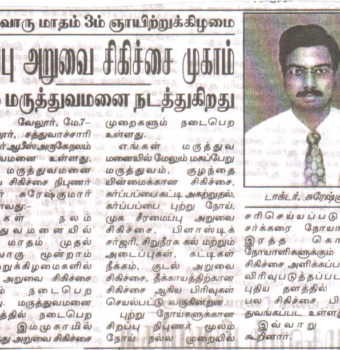 Nalam Medical centre and Hospital