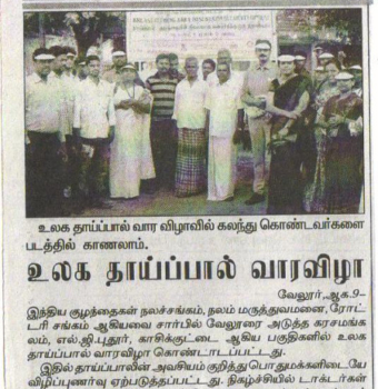 Nalam Medical centre and Hospital