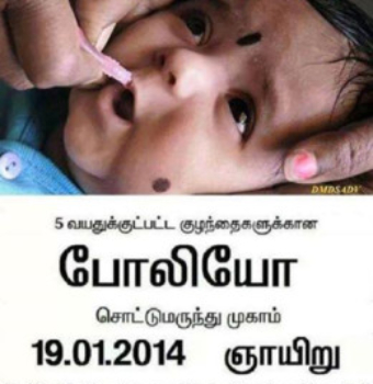 Nalam Medical centre and Hospital - Polio