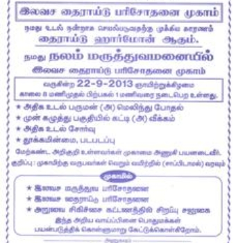 Nalam Medical centre and Hospital - thyroid